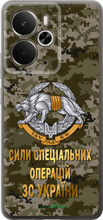Силиконовый чехол ССО ЗСУ для Realme 14 5G / 14T 5G - 5302u-4024 изображение 