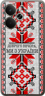 Силиконовый чехол Мы из Украины v5 для Realme 14 5G / 14T 5G - 5315u-4024 изображение 