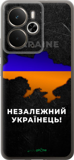 Силиконовый чехол Незалежний українець для Realme 14 5G / 14T 5G - 5450u-4024 изображение 