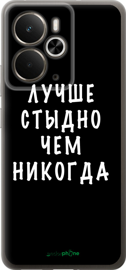 Силиконовый чехол Цитата для Realme 14 5G / 14T 5G - 4316u-4024 изображение 