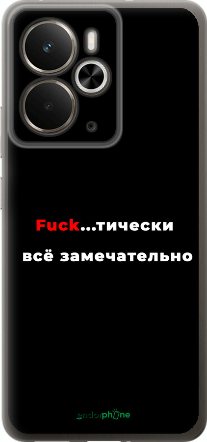 Силіконовий чехол Все чудово для Realme 14 5G / 14T 5G - 4844u-4024 изображение 