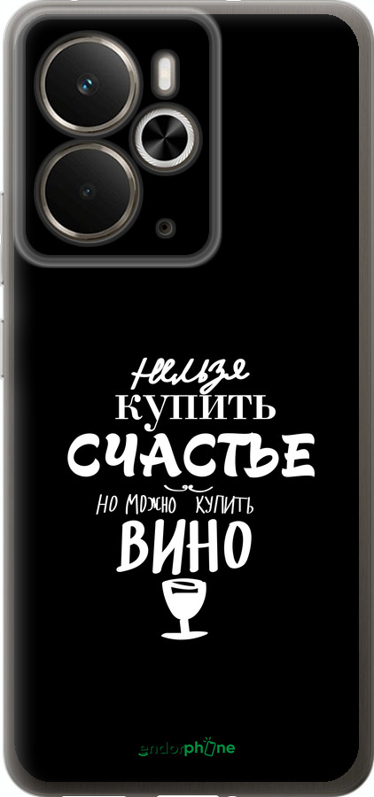 Силіконовий чехол Купити щастя для Realme 14 5G / 14T 5G - 4869u-4024 изображение 
