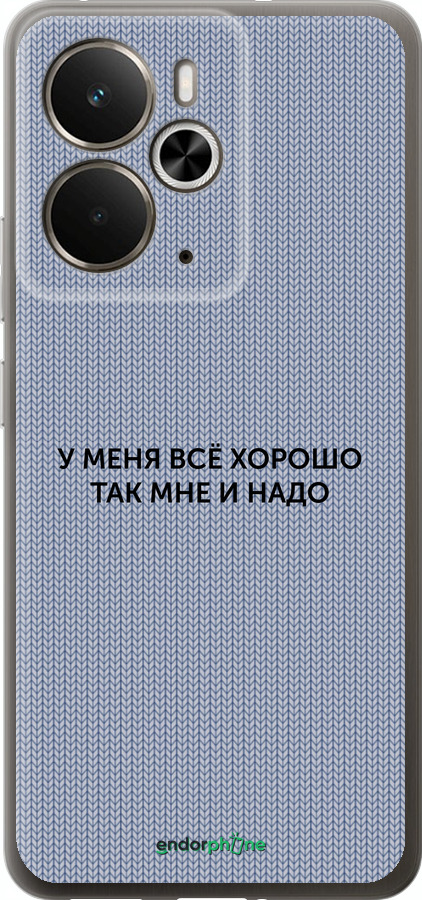 Силиконовый чехол Всё хорошо для Realme 14 5G / 14T 5G - 4891u-4024 изображение 