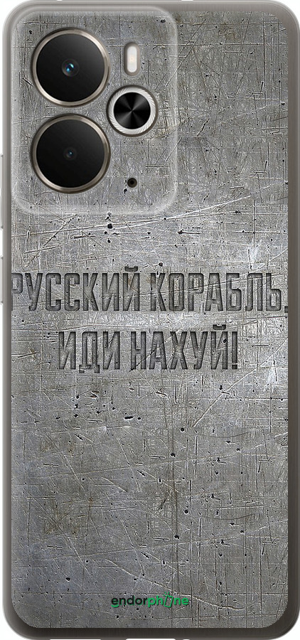 Силиконовый чехол Русский военный корабль иди на v6 для Realme 14 5G / 14T 5G - 5239u-4024 изображение 