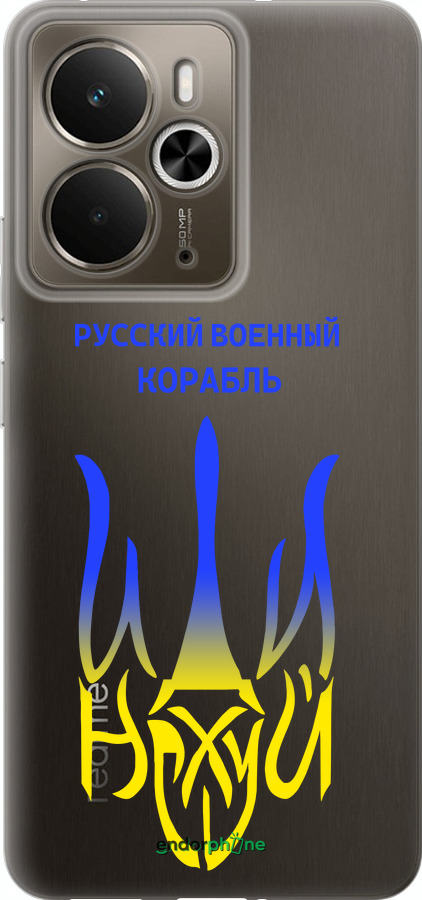 Силиконовый чехол Русский военный корабль иди на v7 для Realme 14 5G / 14T 5G - 5261u-4024 изображение 