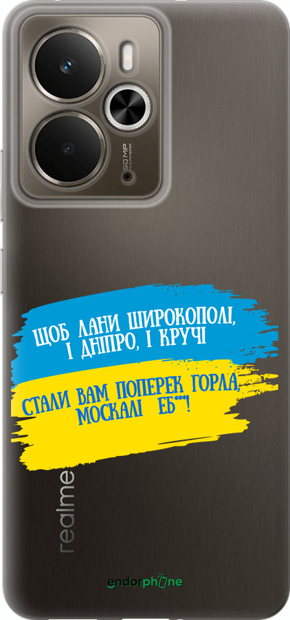 Силіконовий чехол Вірш для Realme 14 5G / 14T 5G - 5294u-4024 изображение 