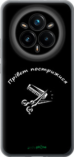 Силиконовый чехол прівєт пострижися для Realme 14 PRO + - 4531u-3968 изображение 
