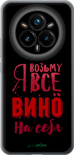 Силіконовий чехол Візьму вино на себе для Realme 14 PRO + - 4601u-3968 изображение 