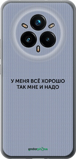 Силіконовий чехол Все добре для Realme 14 PRO + - 4891u-3968 изображение 