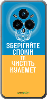 Силіконовий чехол Спокій v3 для Realme 14 PRO + - 5243u-3968 изображение 