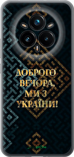 Силіконовий чохол 'Ми з України v3' для Realme 14 PRO + зображення 6
