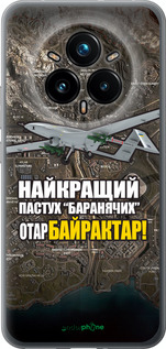 Силиконовый чехол Байрактар для Realme 14 PRO + - 5252u-3968 изображение 