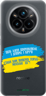 Силиконовый чехол Стих для Realme 14 PRO + - 5294u-3968 изображение 