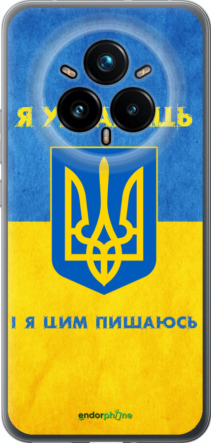 Силіконовий чехол Я Українець для Realme 14 PRO + - 1047u-3968 изображение 