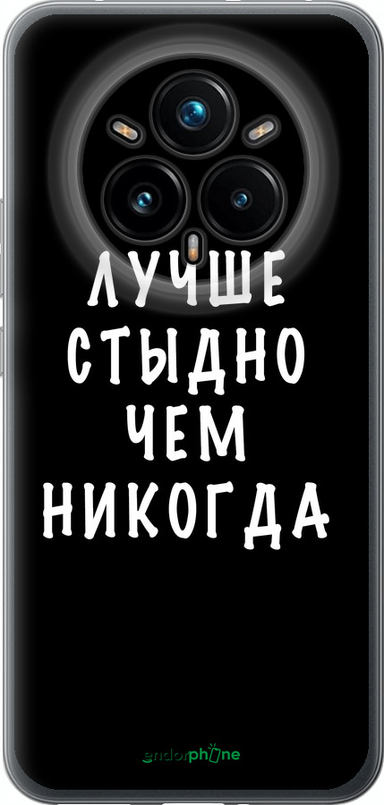 Силиконовый чехол Цитата для Realme 14 PRO + - 4316u-3968 изображение 
