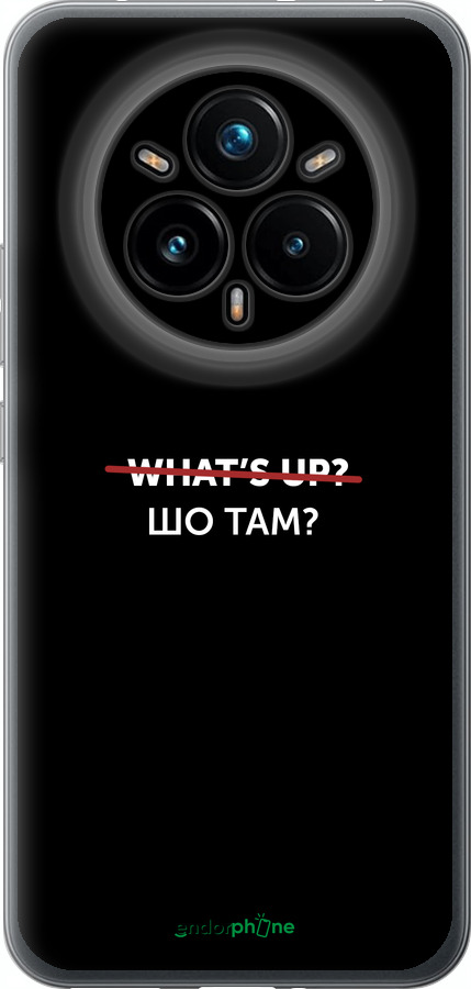 Силиконовый чехол Шо там? для Realme 14 PRO + - 4592u-3968 изображение 