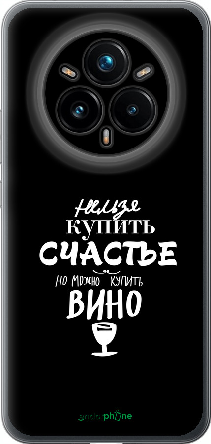 Силіконовий чехол Купити щастя для Realme 14 PRO + - 4869u-3968 изображение 