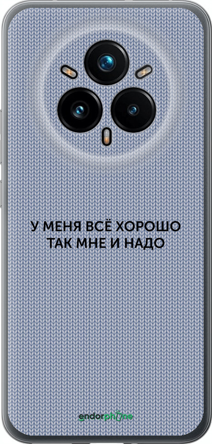 Силіконовий чехол Все добре для Realme 14 PRO + - 4891u-3968 изображение 