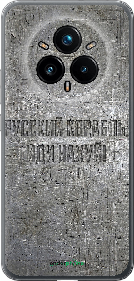 Силіконовий чехол Російський військовий корабель іди на v6 для Realme 14 PRO + - 5239u-3968 изображение 