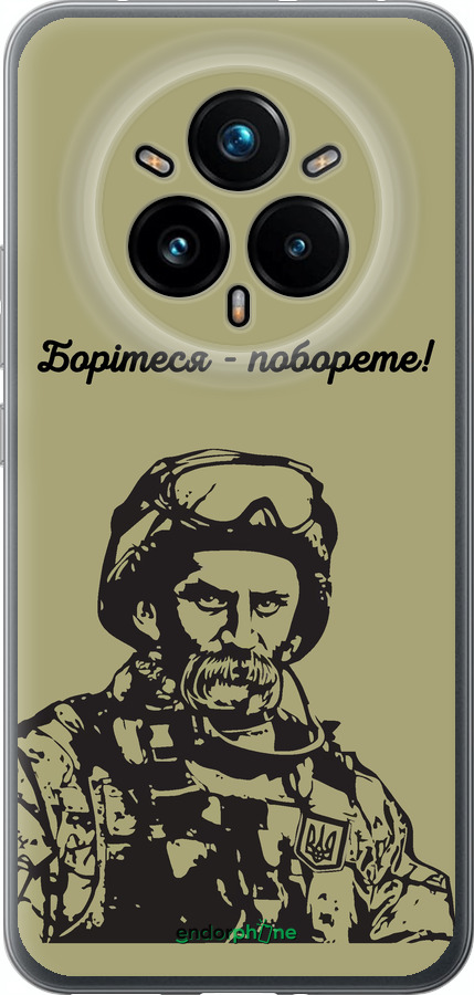 Силиконовый чехол Шевченко v1 для Realme 14 PRO + - 5241u-3968 изображение 