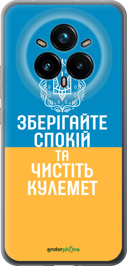 Силіконовий чехол Спокій v3 для Realme 14 PRO + - 5243u-3968 изображение 