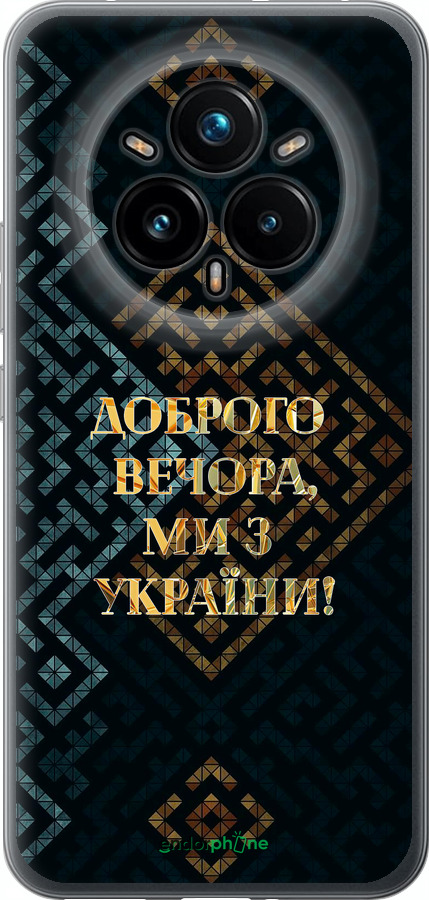 Силиконовый чехол Мы из Украины v3 для Realme 14 PRO + - 5250u-3968 изображение 