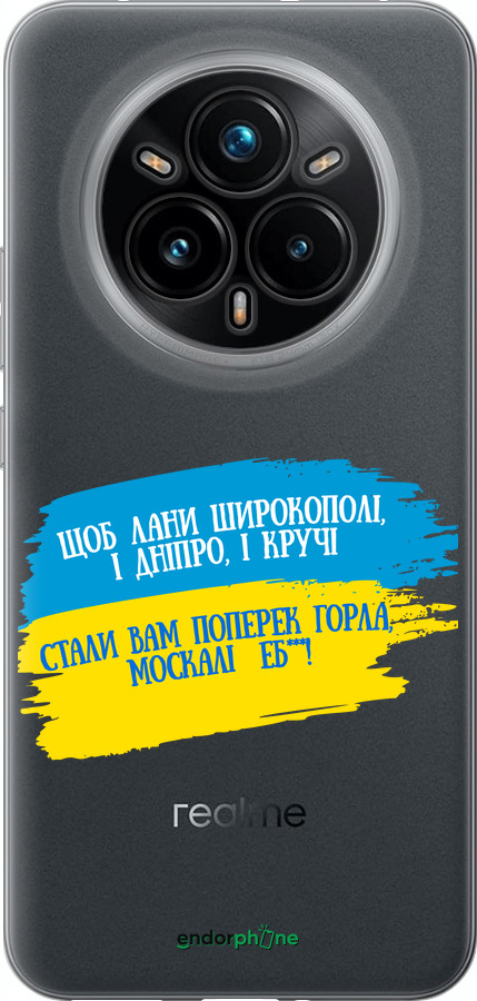Силиконовый чехол Стих для Realme 14 PRO + - 5294u-3968 изображение 