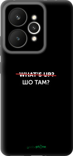 Силіконовий чехол Шо там? для Realme 15 / 15 PRO - 4592u-4137 изображение 
