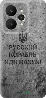 Силіконовий чехол Російський військовий корабель іди на  v4 для Realme 15 / 15 PRO - 5223u-4137 изображение 