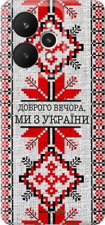 Силиконовый чехол Мы из Украины v5 для Realme 15 / 15 PRO - 5315u-4137 изображение 