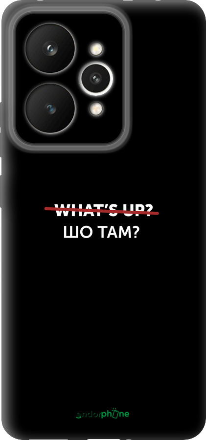 Силіконовий чехол Шо там? для Realme 15 / 15 PRO - 4592u-4137 изображение 