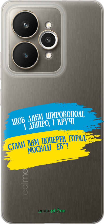 Силиконовый чехол Стих для Realme 15 / 15 PRO - 5294u-4137 изображение 