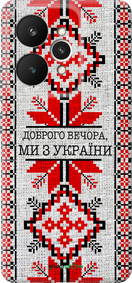 Силиконовый чехол Мы из Украины v5 для Realme 15 / 15 PRO - 5315u-4137 изображение 