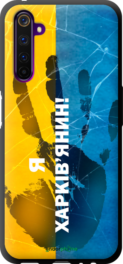 TPU чехол Я Харьківчанин для Realme 6 Pro - 5451b-1893 изображение 