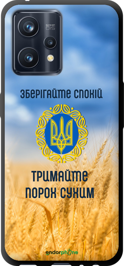 TPU чехол Спокойствие v2 для Realme 9 Pro Plus - 5211b-2596 изображение 