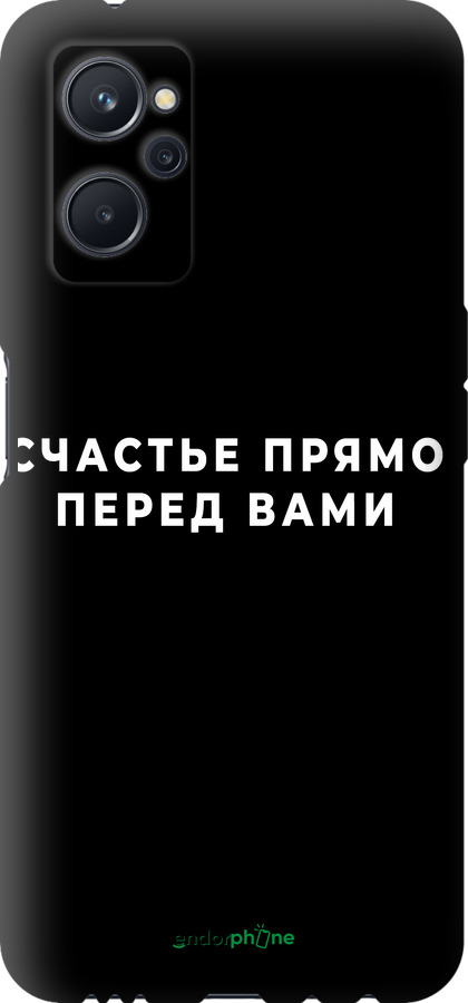 TPU чехол Счастье для Realme 9i - 4315b-2705 изображение 