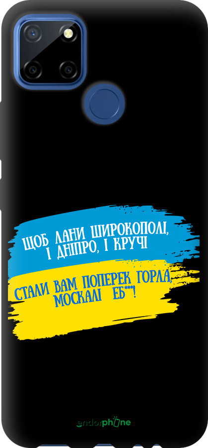 TPU чехол Стих для Realme C12 - 5294b-2240 изображение 