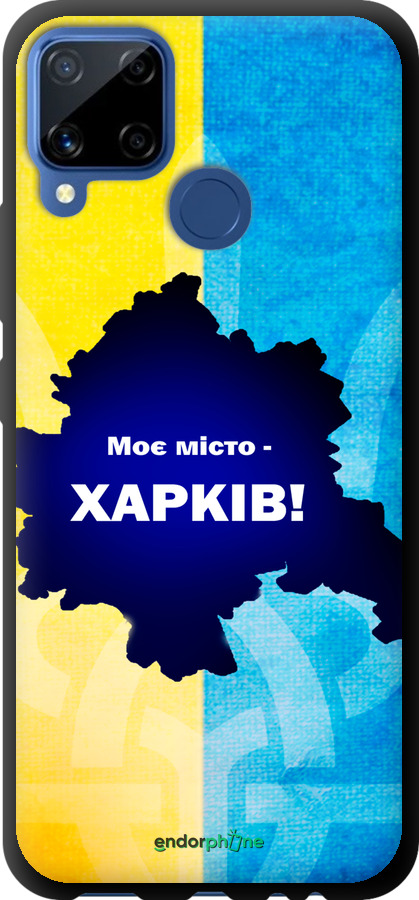 TPU чехол Харьков для Realme C15 - 5449b-2063 изображение 