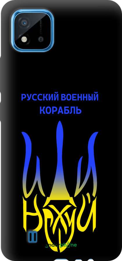 TPU чехол Російський військовий корабель іди на v7 для Realme C20A - 5261b-2416 изображение 