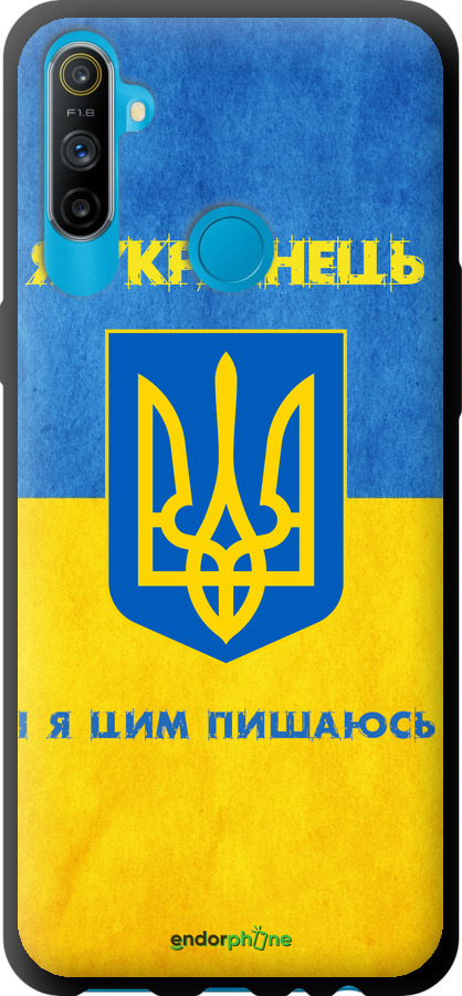 TPU чехол Я Украинец для Realme C3 - 1047b-1889 изображение 