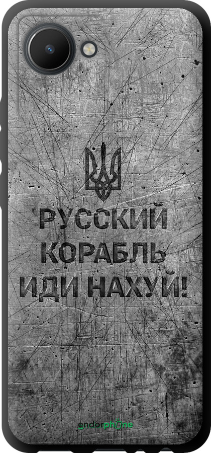 TPU чехол Російський військовий корабель іди на  v4 для Realme C30 - 5223b-2700 изображение 