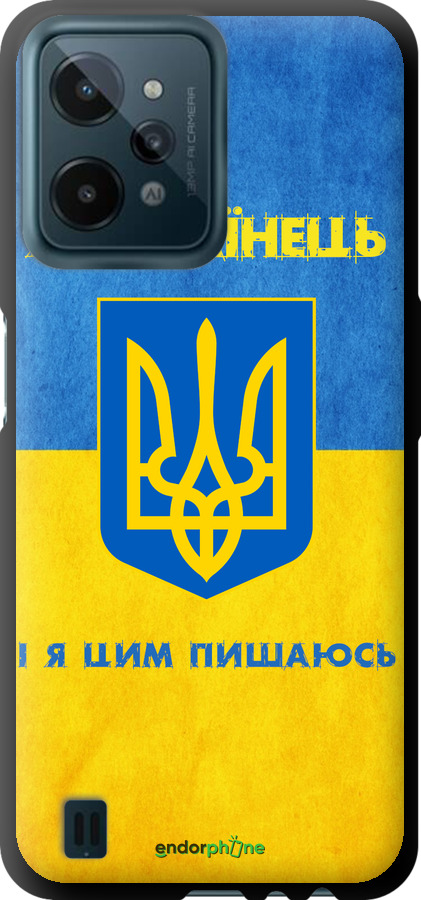 TPU чехол Я Українець для Realme C31 - 1047b-2593 изображение 
