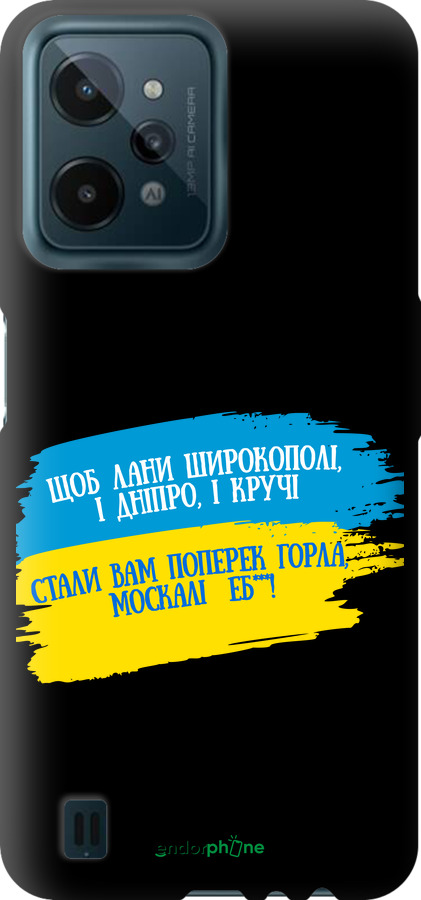 TPU чехол Стих для Realme C31 - 5294b-2593 изображение 