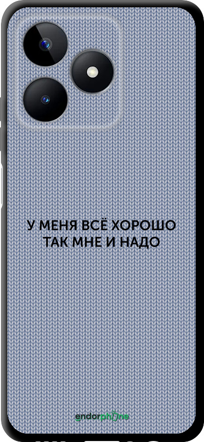 TPU чехол Всё хорошо для Realme C51 - 4891b-3467 изображение 
