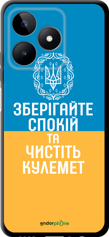 TPU чехол Спокойствие v3 для Realme C53 - 5243b-3128 изображение 