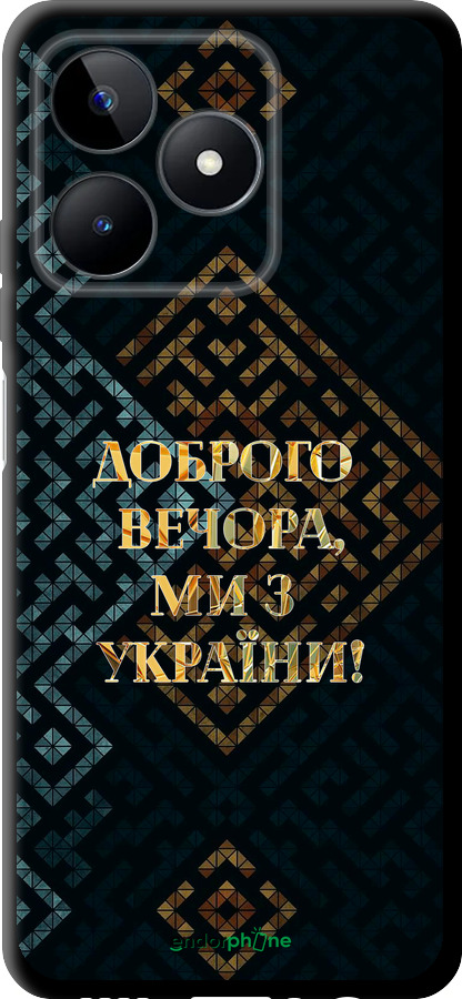 TPU чехол Ми з України v3 для Realme C51 - 5250b-3467 изображение 
