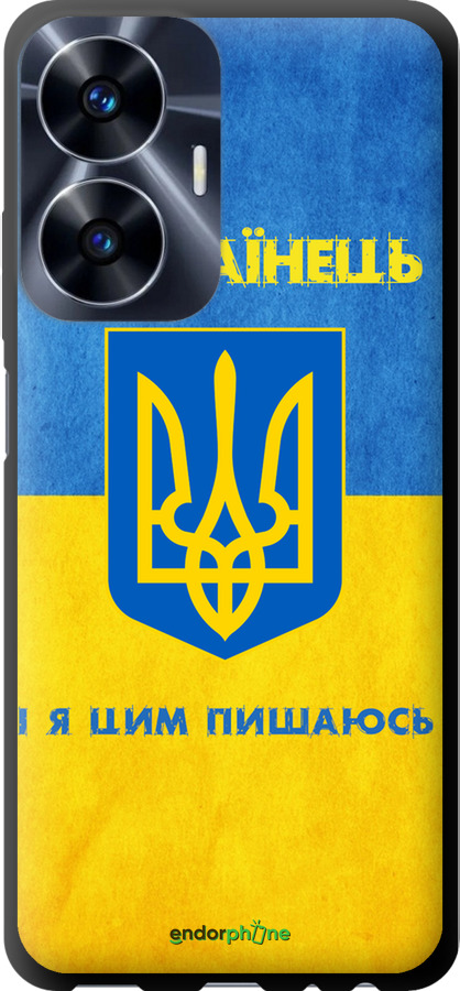 TPU чехол Я Украинец для Realme C55 - 1047b-2992 изображение 