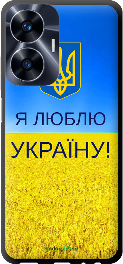 TPU чехол Я люблю Украину для Realme C55 - 1115b-2992 изображение 