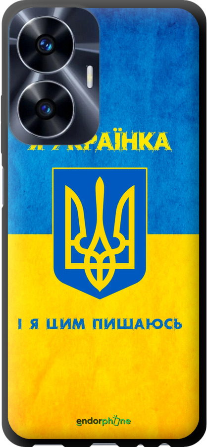 TPU чехол Я українка для Realme C55 - 1167b-2992 изображение 