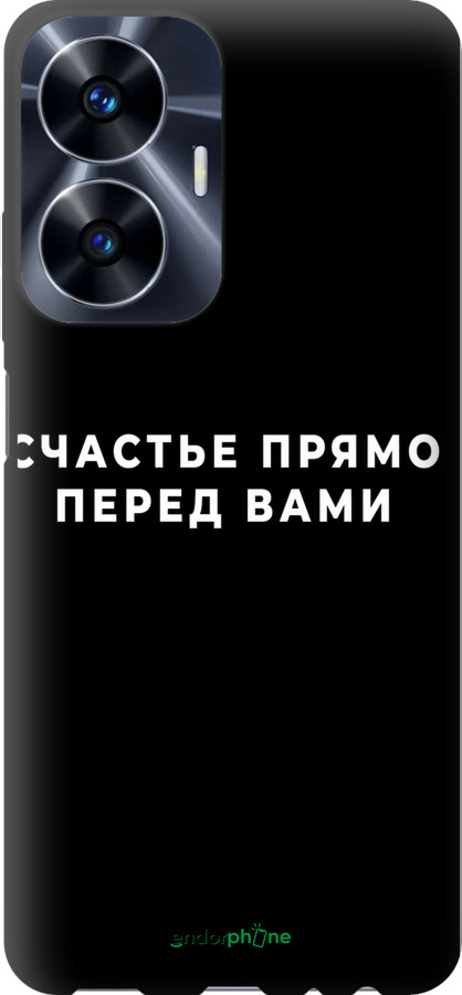 TPU чехол Счастье для Realme C55 - 4315b-2992 изображение 